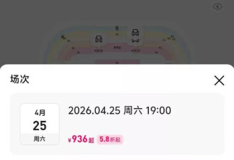 单依纯演唱会票价大跳水！原价打五折都卖不出去