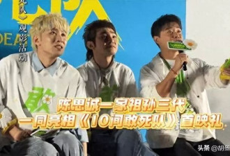 陈思诚祖孙三代同框亮相！一家人共用一张脸