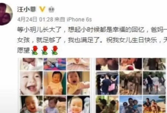 小玥儿12岁生日冷清！汪小菲马筱梅毫无表示