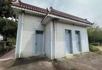男子花200多万买下蒋介石故居旁“万呎豪宅”养老 竟是公厕