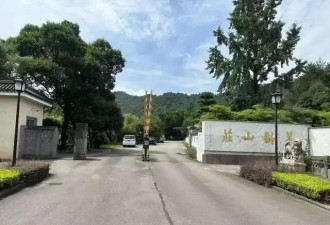男子花200多万买下蒋介石故居旁“万呎豪宅”养老 竟是公厕
