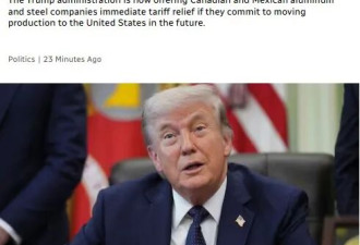 特朗普又挑事:用关税逼加国企业迁美！我们赢，就意味着你输