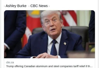 特朗普又挑事:用关税逼加国企业迁美！我们赢，就意味着你输