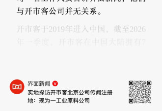 全网刷屏 美籍华人要一口气在中国开6家Costco