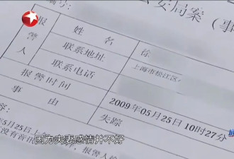 上海“毒丈夫”杀妻案 引全网震怒