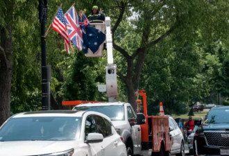英王访美 华盛顿误挂15面澳洲国旗 遭网民群嘲