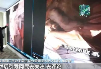 央视揭“云南深山救助流浪女”摆拍细节