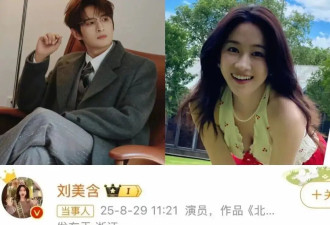 35岁刘美含近况曝光！曾与歌手张远传恋情，如今还是单身让人唏嘘