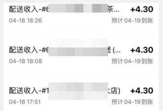 编造送外卖年薪15万的谎言，意图是啥？
