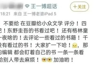 被操控的女孩：为偶像，牺牲一切....