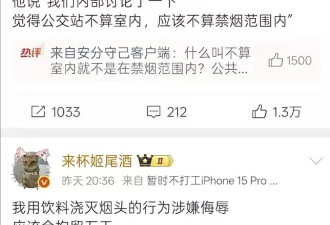 深圳一女子公交站台劝男子灭烟起冲突,在警局遭脱衣搜身