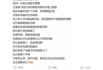 深圳一女子公交站台劝男子灭烟起冲突,在警局遭脱衣搜身