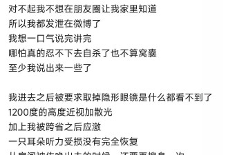 深圳一女子公交站台劝男子灭烟起冲突,在警局遭脱衣搜身