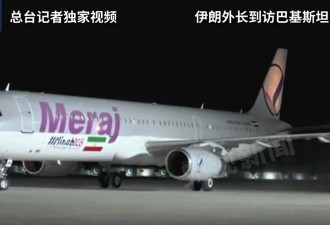 伊朗外长密集访问试图破局,美对伊海上封锁仍待解