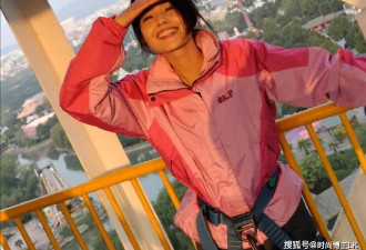 46岁高圆圆去登高，穿粉色冲锋衣好明媚啊...