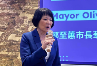 邹至蕙举行华人社区媒体见面会介绍社区安全及减负最新措施
