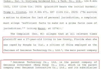 中国两家上市公司董事长被指控在美国涉嫌强奸