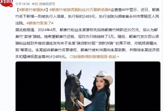 她凭一己之力，把吴某凡送进监狱，没想到如今也栽了