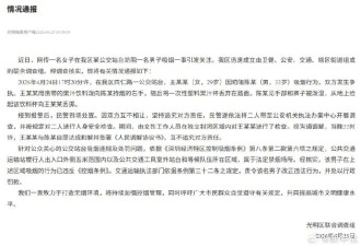 女子在深圳公交站台劝阻抽烟引冲突，官方通报