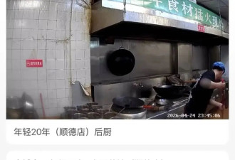 餐馆后厨往炒菜锅里吐口水、洗扫把，官方通报