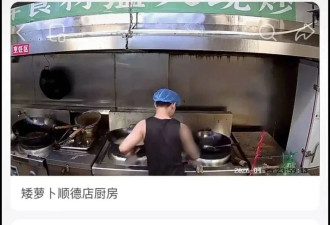 餐馆后厨往炒菜锅里吐口水、洗扫把，官方通报