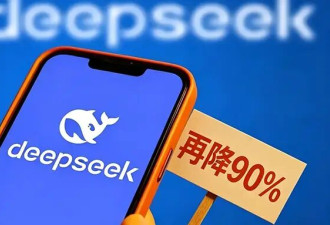 DeepSeek价格暴降90%！百万token仅2分钱
