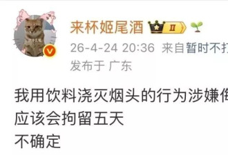 女子劝阻吸烟遭拘留裸检:执法滥权刺痛法治底线