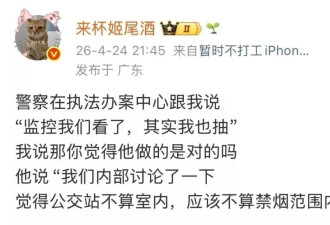 女子劝阻吸烟遭拘留裸检:执法滥权刺痛法治底线