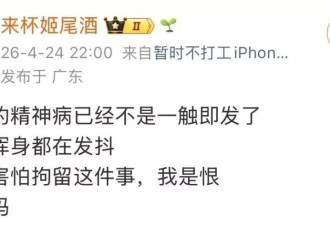 女子劝阻吸烟遭拘留裸检:执法滥权刺痛法治底线