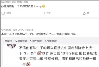 孙杨私生子风波升级！孩子近况曝光父子俩特别像