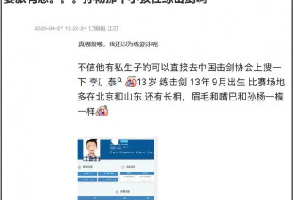 孙杨私生子风波升级！孩子近况曝光父子俩特别像