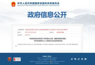 中方禁止外资收购Manus项目 Manus未来又将....