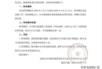 西贝人设崩塌大面积欠薪 6亿亏损全让员工扛