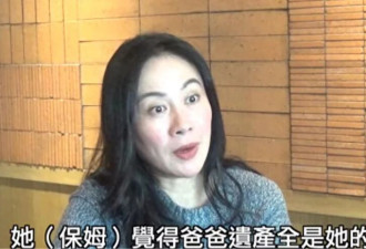 叶璇自曝保姆卷走父亲一半遗产!和继母一起成被告