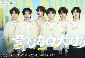 大翻车！《奔跑吧14》刚播就把一手好牌打稀烂