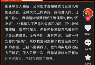 大震荡！4个人揭了东方甄选老底