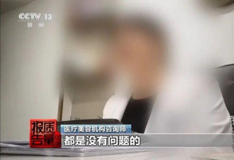 央视揭“精灵耳”整形乱象 有人术后面瘫终身残疾