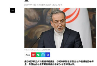 伊朗递交停战条件 阿曼俄罗斯成关键? 白宫讨论