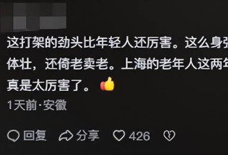 上海两女子地铁打架原视频曝光 老人太无理
