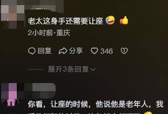 上海两女子地铁打架原视频曝光 老人太无理