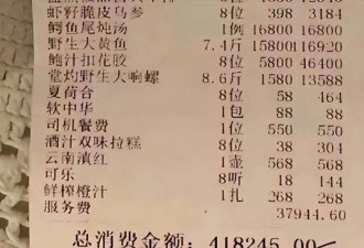 一夜输1亿一顿饭80万 中国稀土父子败光百亿家产