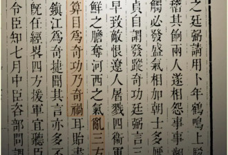 上半身一代英雄，下半身历史罪人