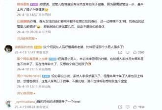 结婚十年无娃，何润东心疼妻子试管！多次强调顺其自然，网友：张伦硕你看看人家
