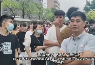 广西四港资厂同日关闭 数千工人连日追讨赔偿