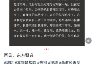 四大将一夜出走，俞敏洪又一道坎.....
