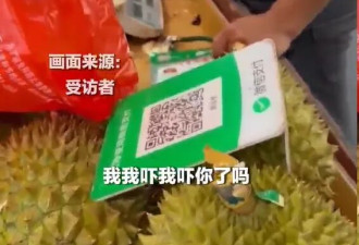 男子在市场买榴莲发现少称，被摊主拿刀威胁