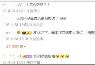 43岁蔡卓妍官宣再婚！嫁给小10岁健身教练...