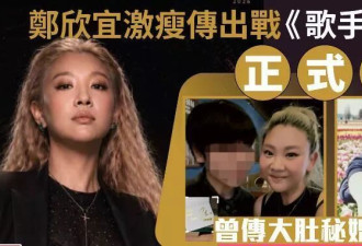 郑欣宜暴瘦现身,39岁的她模样大变,整张脸瘦到快认不出来