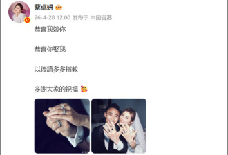 43岁阿Sa蔡卓妍宣布再婚 男方是小10岁健身教练