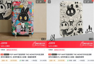 离谱! 泡泡玛特首款LABUBU冰箱二手炒到10999元